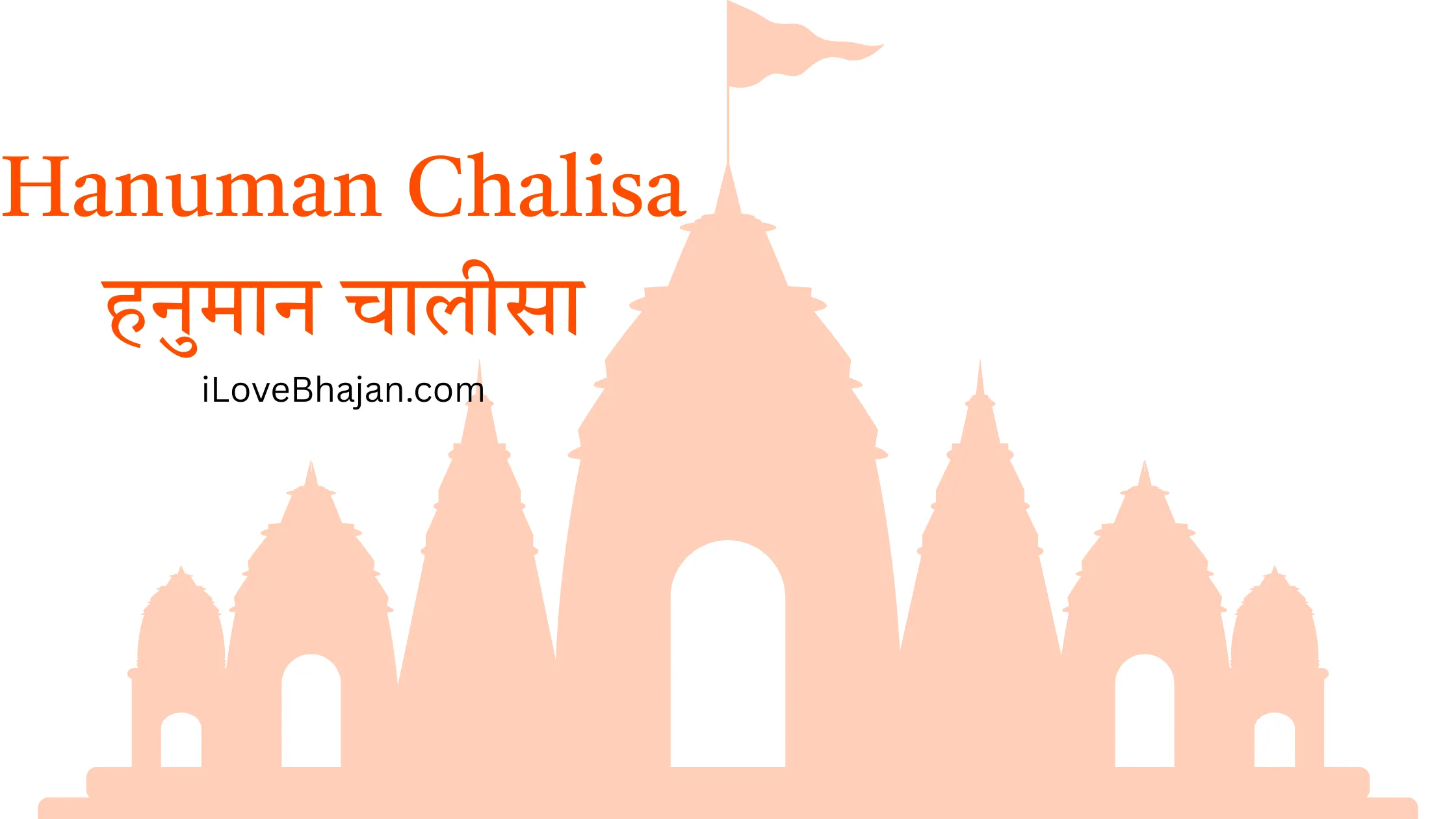 Hanuman Chalisa (हनुमान चालीसा) - Lyrics in Hindi and English