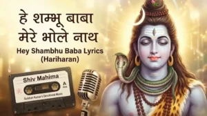 Hey Shambhu Baba Mere Bhole Nath Lyrics – हे शम्भू बाबा