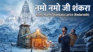Namo Namo Shankara Lyrics – नमो नमो जी शंकरा (Kedarnath Movie)