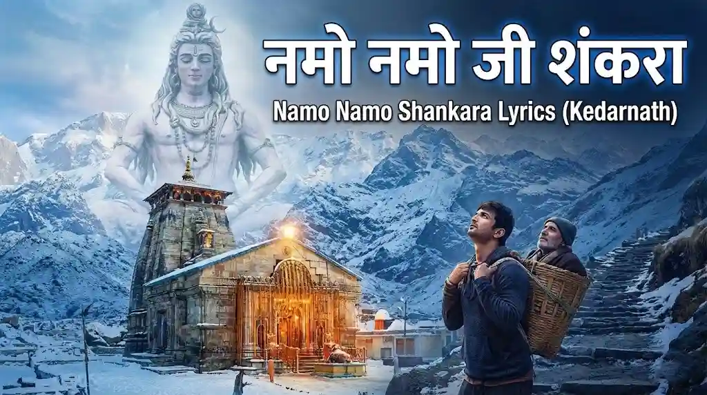 Namo Namo Shankara Lyrics – नमो नमो जी शंकरा (Kedarnath Movie)