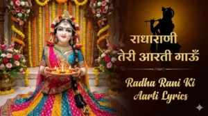 Radha Rani Ki Aarti Lyrics