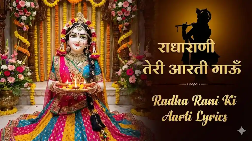 Radha Rani Ki Aarti Lyrics