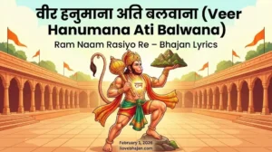 Veer Hanumana Ati Balwana Lyrics (वीर हनुमाना अति बलवाना) - Bhajan Lyrics